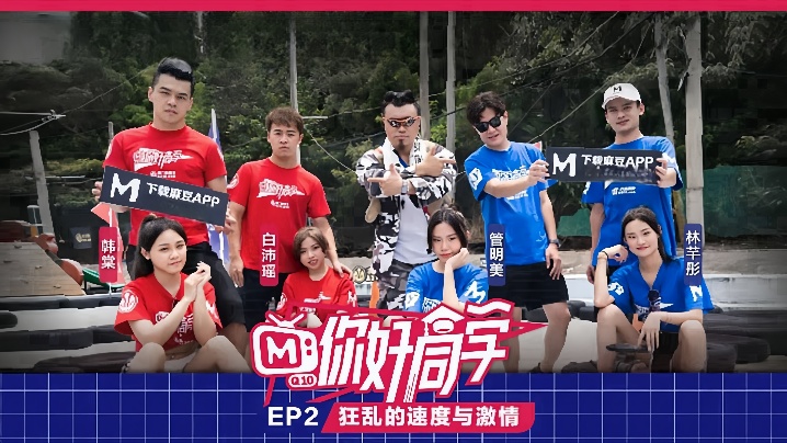 EP2：清纯女同学狂乱节目篇！被猛男极速爆操，淫穴潮吹狂喷！