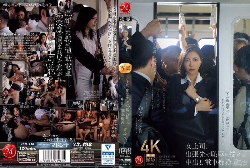 出差人妻女老板沦陷列车 强制爆操中出淫水横流