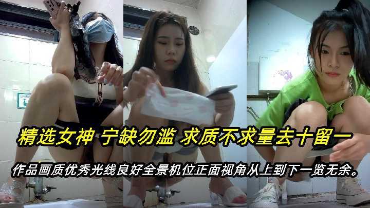 厕所偷拍眼镜娘极品大长腿高清无码骚穴