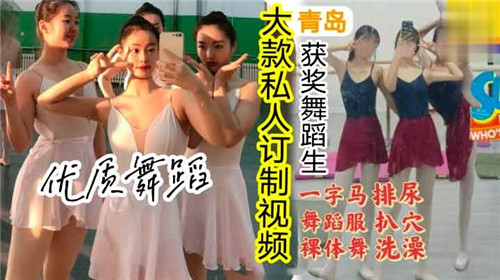 大款私人订制！一字马女神裸体操，扒穴排尿洗澡全程调教