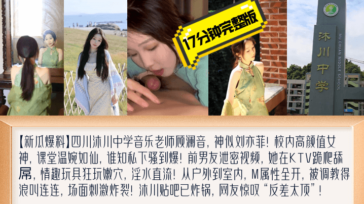 音乐女教师KTV淫乱调教 跪爬舔屌狂干内射 17分钟黑丝美腿沦陷