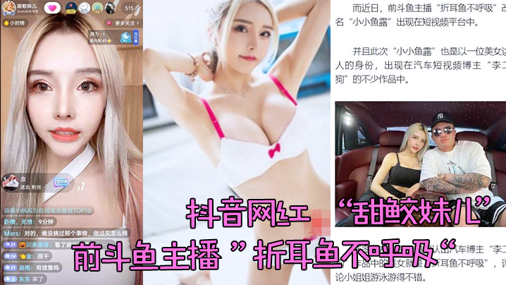 抖音网红甜鲛妹儿泳池湿身爆操！折耳鱼不呼吸泄密内射骚穴全曝光