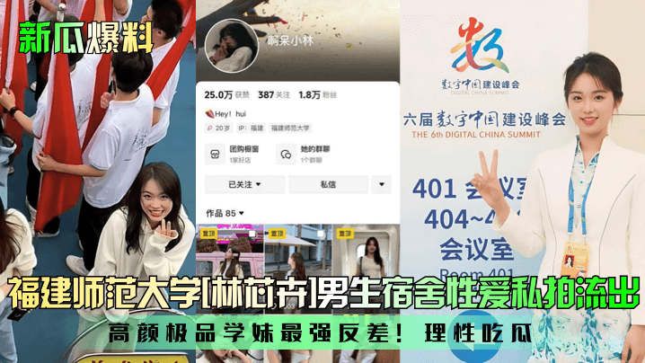 极品学妹林芯卉宿舍狂干内射，高清私拍巨乳反差骚逼